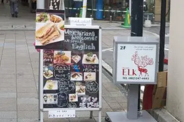 Art Cafe ELK [Đóng]