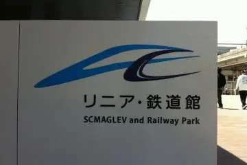 SC Maglev and Railway Park