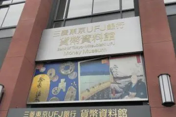 Reap Interest from the Money Museum