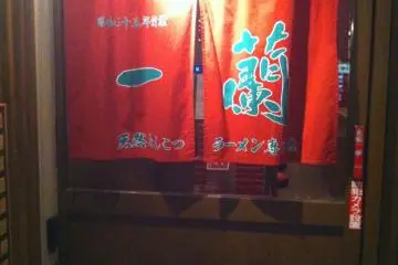 Ichiran entranceway (Photo: Miyuki Miyama)