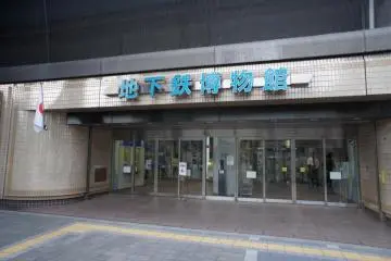 Metro museum entrance (Photo: Ben S)