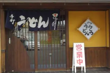 Mabi Udon Made Fresh Each Day