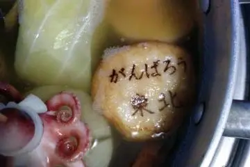 Oden Restaurant Sankichi