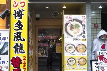 Ramen Hunting in Shibuya