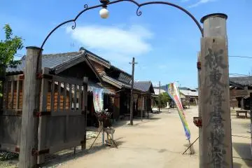 Garden of Bart, Naruto, Tokushima