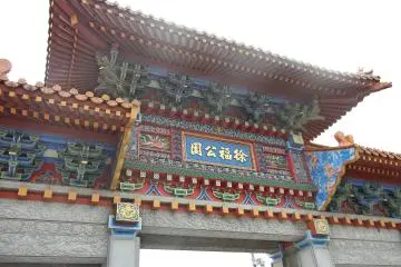 Shingu's Jofuku Memorial Park