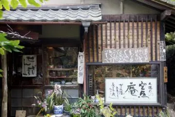 Kutenan (Photo: <a href="http://www.gethiroshima.com" target="_blank" rel="noreferrer noopener nofollow">GetHiroshima</a>)