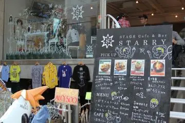 Orange Street Osaka