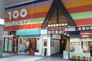 Iroha Yokocho: 100 markets