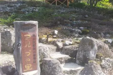 Yuzawa Kogen Alpine Park
