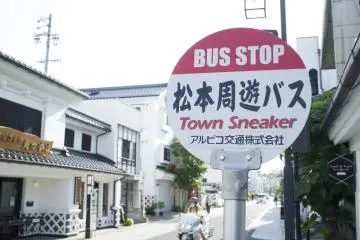 Walking the Matsumoto Town Sneaker