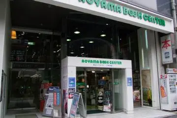 Aoyama Book Center - Roppongi [Tutup]