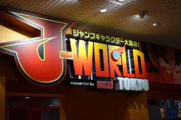 J-WORLD Tokyo Indoor Theme Park [Fermé]