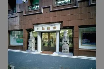 Gallery entrance (Photo: Galerie Nichido)