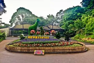 Yokohama Nogeyama Park and Zoo
