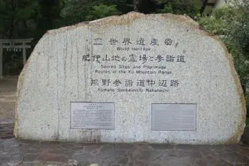 Kumano Kodo: Takijiri to Takahara