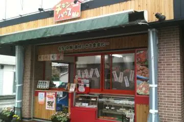 Chicken House
