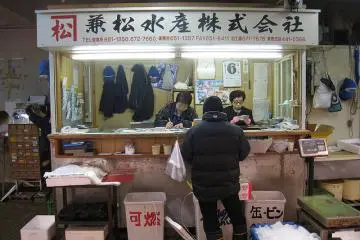 Uonotana Shops and Kobe Fish Market