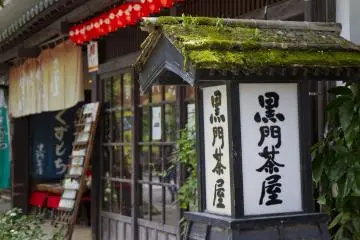 Old Akizuki Castle Town
