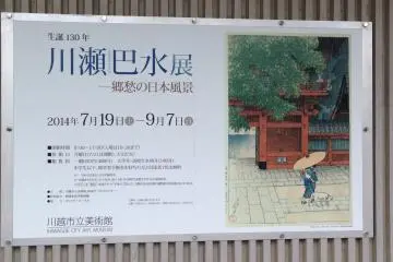Gallery image