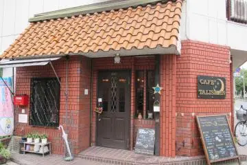 Cafe Talisman [Closed]