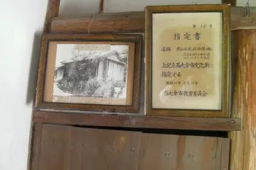Okayama Orphan Asylum