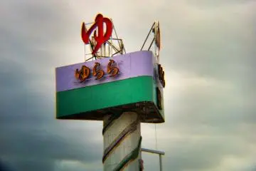 Yurara Onsen