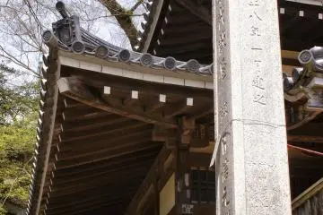 Narita-san Temple and Gardens