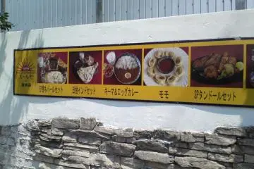 Menu items outside the restaurant (Photo: Paul Arenson / JT)