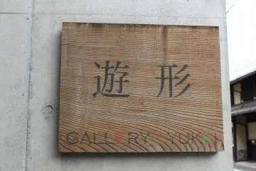 Gallery image