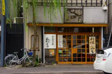 Kikuya, Aoyama