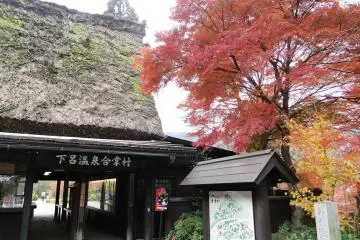 Gassho Folk Village of Gero Onsen