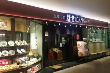 Kamakura Pasta Cafe [ปิด]