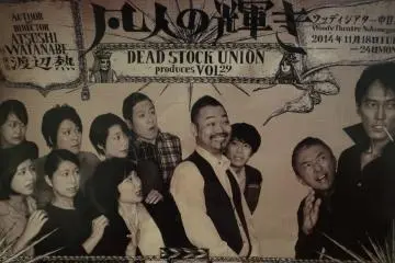 Live Theater Experience in Japan