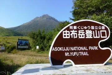 A Day on Mt Yufu