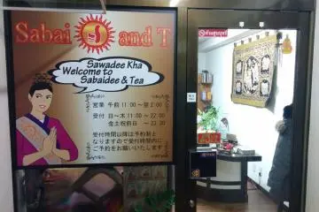 Thai Massage Sabaidee and Tea [Closed]
