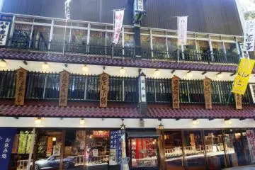 Honke Yamabiko Restaurant