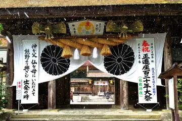 熊野本宮大社