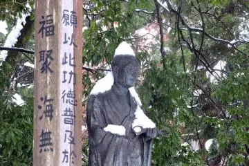 Fukui's Taichoji Temple in Snow