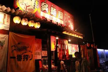 The Gems of the Chugoku Region
