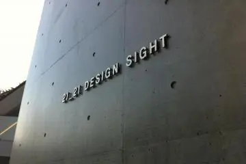 Design of the name is created in the postal address form home to Japan (Photo: Sue Ann Kunath)