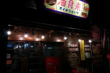 Oil Shock Izakaya, Sendai