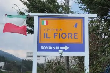 Cucina Italiana Il Fiore
