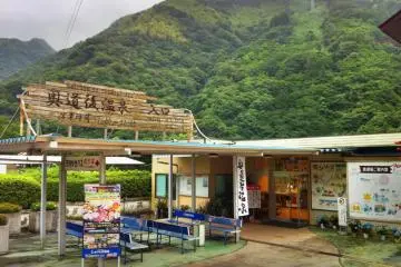Jungle Onsen [Đóng]