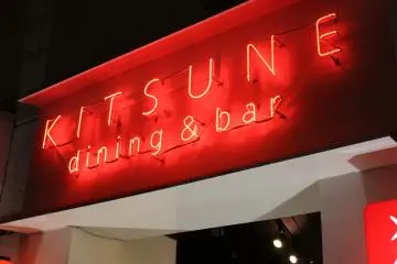 Dining &amp; bar KITSUNE (Photo: Dining & Bar Kitsune)