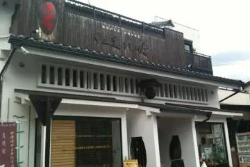 Ohga Sake Brewing Company and Liquor shop (Photo: Justin W. Dart)