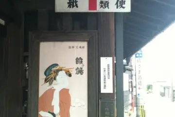 Poster at a post box (Photo: Justin W. Dart)