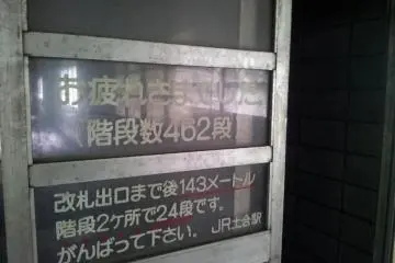 The main flight is 462 steps - good luck!