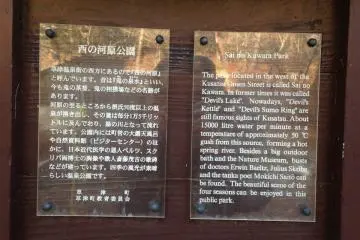 Sai no Kawara Park (Photo: Patrick Alexander)