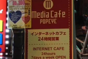 Media Cafe Popeye Hamamatsu [Fechado]